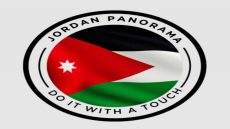 رائدون التسويق في الاردن – جوردن بانوراما