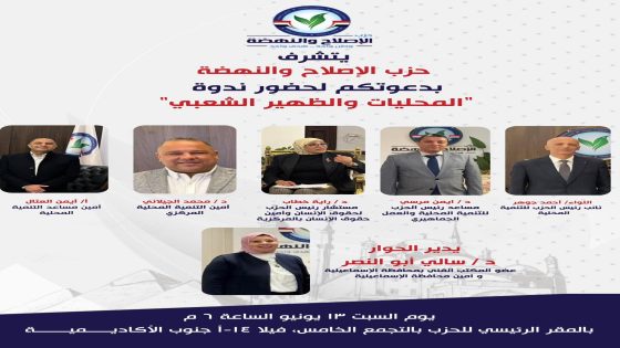 محمد الجيلاني: المحليات ركيزة التنمية وتعزيز المشاركة الشعبية أساس بناء الظهير المجتمعي