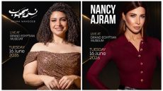 نانسي عجرم ونسمة محجوب تشعلان أجواء المتحف المصري الكبير بحفل استثنائي في 16 يونيو المقبل