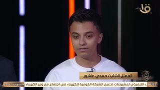 بدعم سوشيال ميديا مارسيلو.. حمدي عاشور يكشف سر نجاح «أحلام ع الحدود» وانتشاره بين ملايين الشباب