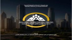 شركة جبل العوينات تطرح وحدات ومشروعات استثمارية بمواقع استراتيجية