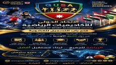 الدكتور عمرو سليمان يعلن فتح باب العضوية بالاتحاد الدولي للأكاديميات الرياضية لدول الشرق الأوسط وشمال أفريقيا