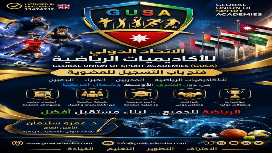 الدكتور عمرو سليمان يعلن فتح باب العضوية بالاتحاد الدولي للأكاديميات الرياضية لدول الشرق الأوسط وشمال أفريقيا