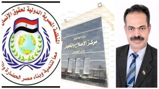المنظمة المصرية الدولية لحقوق الإنسان والتنمية تشيد بجهود العميد أحمد عمر والرائد تامر عون بمركز إصلاح (6) بوادي النطرون