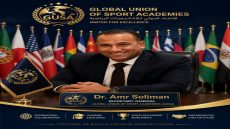 د. عمرو سليمان يعتمد الخطة الاستراتيجية للاتحاد الدولي للأكاديميات الرياضية (GUSA) للموسم 2026–2027