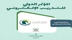 من دبي للقاهرة.. محمد الجيلاني يعلن إطلاق «معهد الفيحاء» لمؤتمر IETC 2026 للتدريب والذكاء الاصطناعي وبروتوكول تعاون مع د. نورة حنا