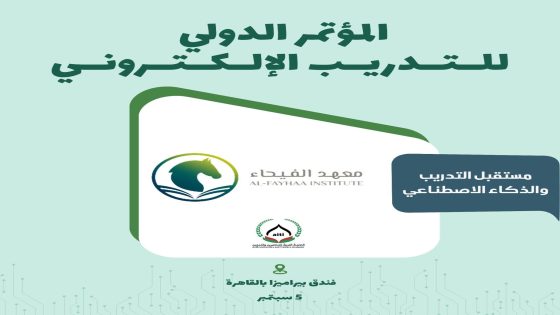 من دبي للقاهرة.. محمد الجيلاني يعلن إطلاق «معهد الفيحاء» لمؤتمر IETC 2026 للتدريب والذكاء الاصطناعي وبروتوكول تعاون مع د. نورة حنا