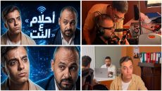 «أحلام ع النت».. أحدث أفلام حمدى عاشور يناقش أزمة الإنترنت وتأثيرها على مستقبل الشباب