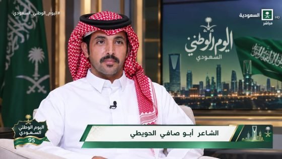أبو صافي الحويطي يحتفي باليوم الوطني السعودي من بوابة الشعر والتراث