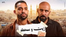«زيت وسكر».. حسام أبو المجد يطرح فيلمًا قصيرًا عن الغلاء وصراع المواطن والتاجر
