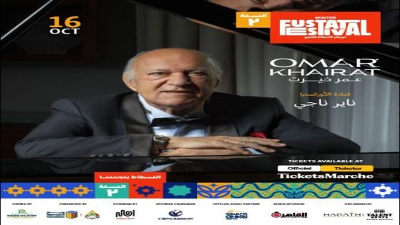 بعد نجاح الموسم الأول.. وليد منصور يقود تنظيم مهرجان الفسطاط وعمر خيرت أولى المفاجآت