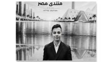حمدى عاشور عن مشاركته فى منتدى مصر: طموحى أكبر ودورى فى بناء الوطن يتسع