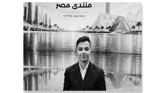 حمدى عاشور عن مشاركته فى منتدى مصر: طموحى أكبر ودورى فى بناء الوطن يتسع
