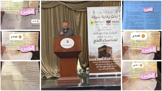 بالمستندات.. د. محمد مرحومي يحذر من «أسامة فوزي عباس صالح» ويكشف تفاصيل أزمة الـ8 ملايين جنيه وترك حجاج بالسعودية